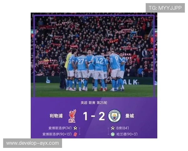 曼城逆转绝杀登顶英超积分榜哈兰德双响震撼全场球迷热议不断升温 曼城逆转绝杀登顶英超积分榜哈兰德双响震撼全场球迷热议不断升温