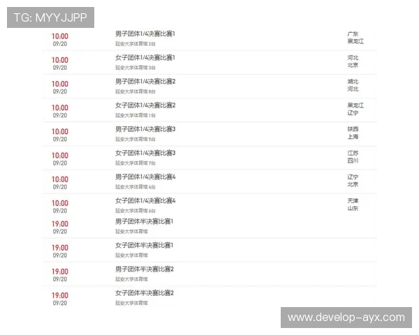 北京足球联赛完整赛程及各轮比赛时间安排详解