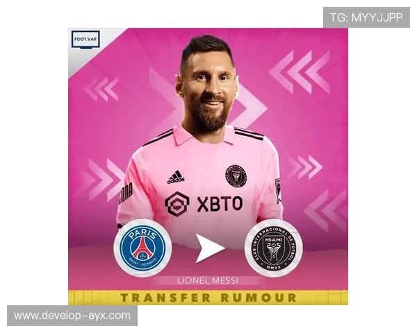 梅西转会巴黎圣日耳曼后首度亮相震撼全场，球迷热议表现与未来发展