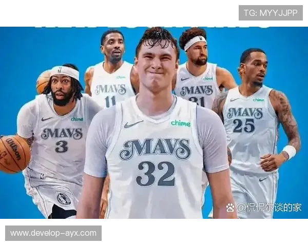 独行侠新赛季阵容调整引关注核心球员状态成焦点