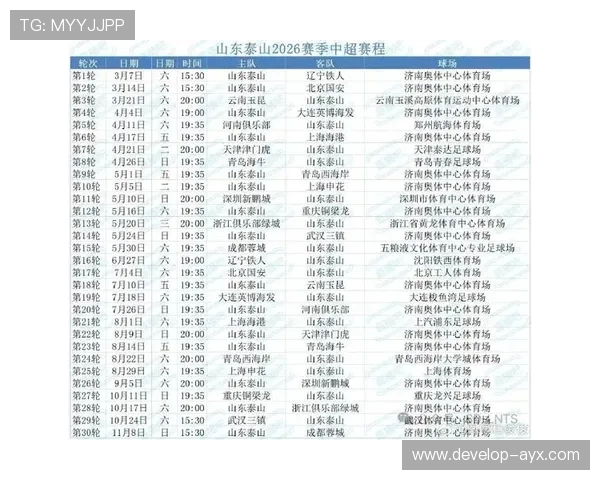 广东超级联赛最新赛程全解析与比赛亮点盘点