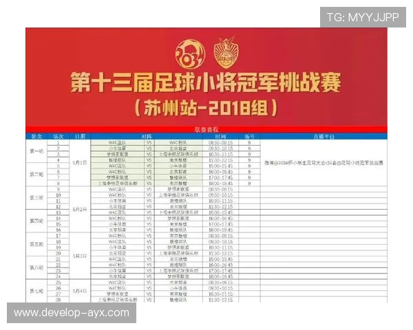 苏州超级联赛最新赛程全览与精彩比赛时间安排 苏州超级联赛最新赛程全览与精彩比赛时间安排
